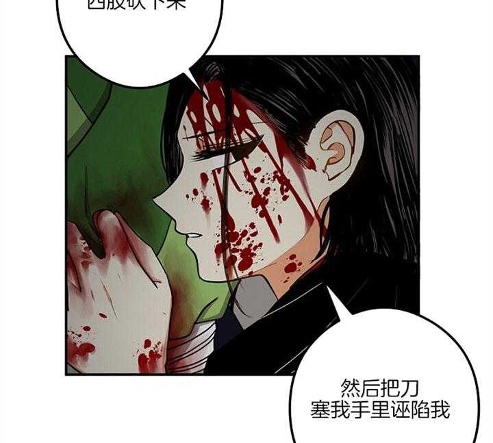 《君上臣下》漫画最新章节第35话 回家免费下拉式在线观看章节第【23】张图片