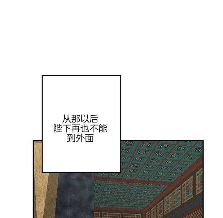 《君上臣下》漫画最新章节第35话 回家免费下拉式在线观看章节第【8】张图片