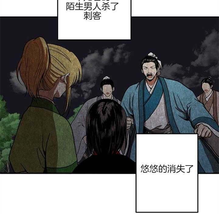 《君上臣下》漫画最新章节第35话 回家免费下拉式在线观看章节第【6】张图片