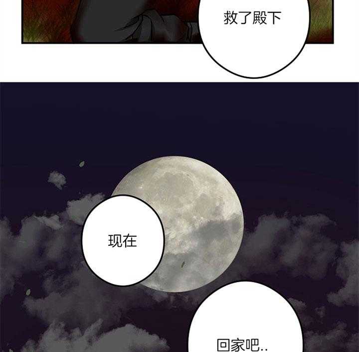 《君上臣下》漫画最新章节第35话 回家免费下拉式在线观看章节第【11】张图片