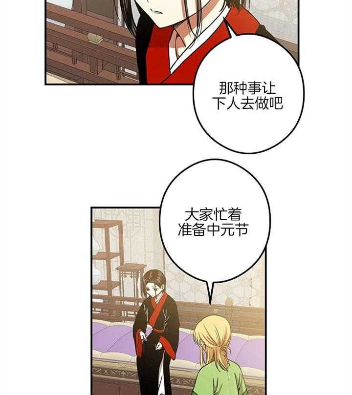 《君上臣下》漫画最新章节第36话 窒息感免费下拉式在线观看章节第【12】张图片