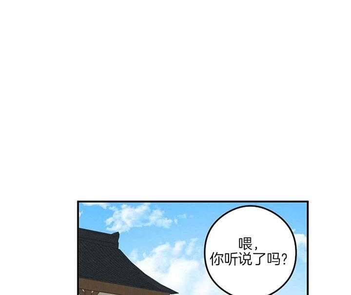 《君上臣下》漫画最新章节第36话 窒息感免费下拉式在线观看章节第【26】张图片