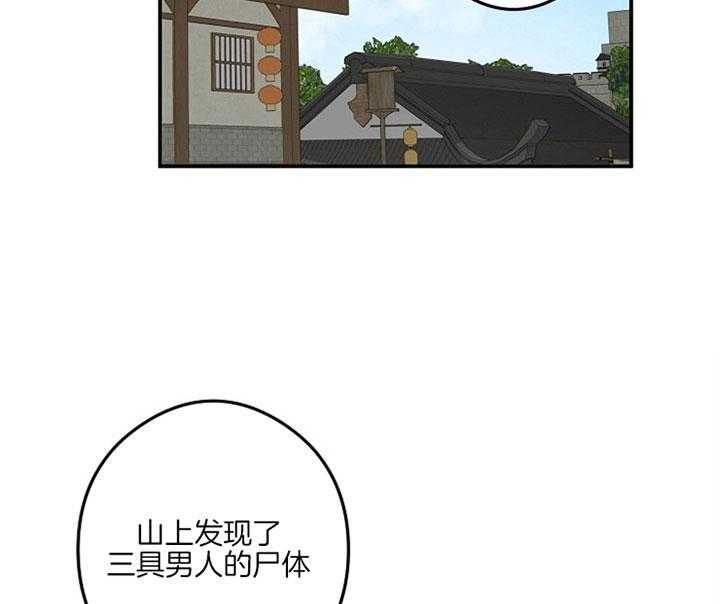 《君上臣下》漫画最新章节第36话 窒息感免费下拉式在线观看章节第【25】张图片