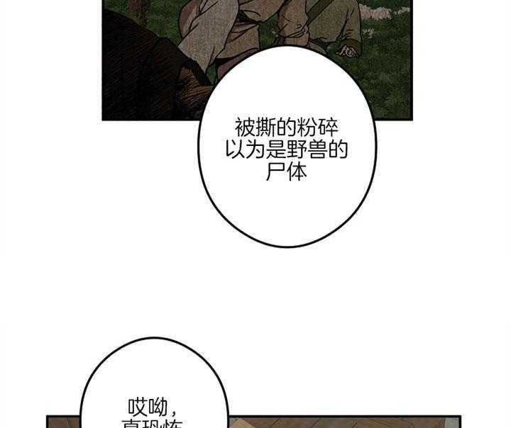 《君上臣下》漫画最新章节第36话 窒息感免费下拉式在线观看章节第【22】张图片