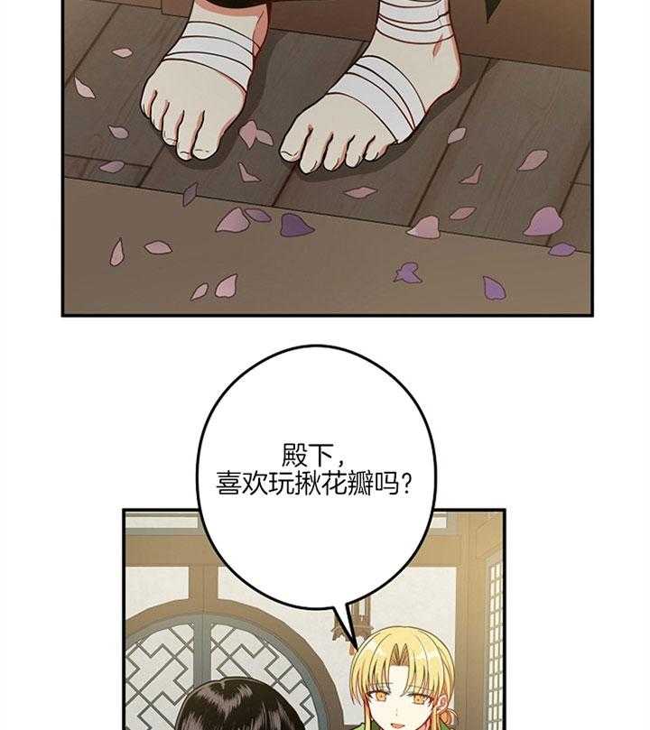 《君上臣下》漫画最新章节第36话 窒息感免费下拉式在线观看章节第【14】张图片