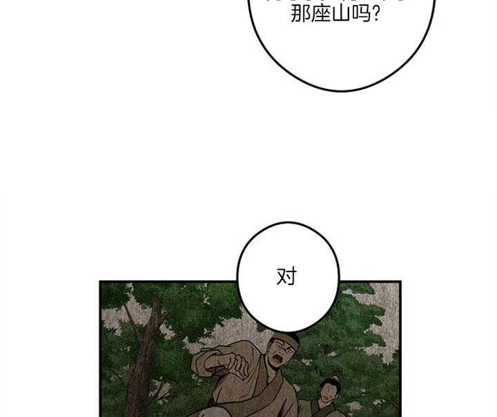 《君上臣下》漫画最新章节第36话 窒息感免费下拉式在线观看章节第【23】张图片