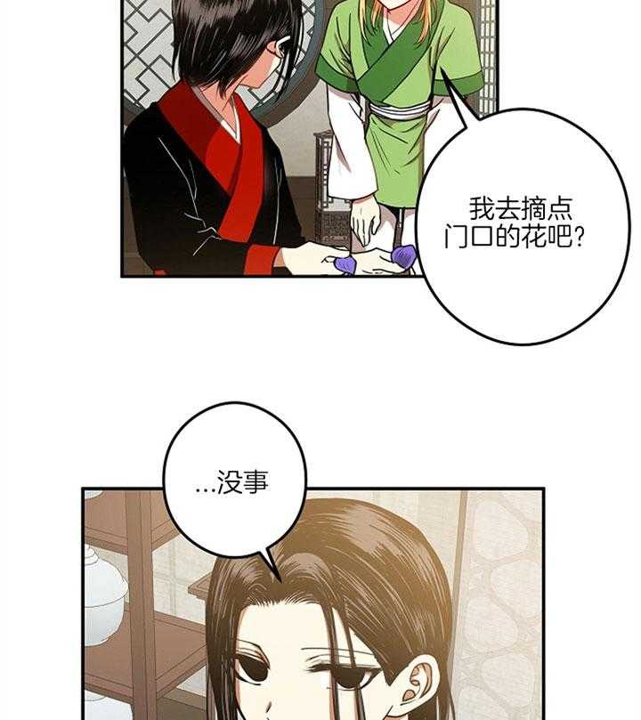 《君上臣下》漫画最新章节第36话 窒息感免费下拉式在线观看章节第【13】张图片