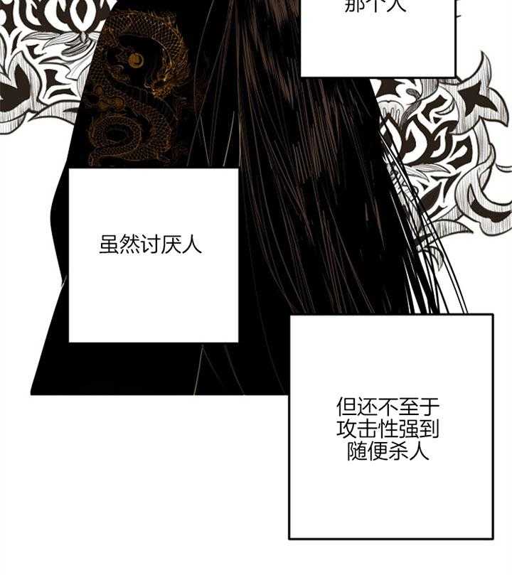 《君上臣下》漫画最新章节第36话 窒息感免费下拉式在线观看章节第【16】张图片