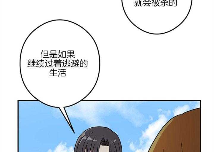 《君上臣下》漫画最新章节第37话 被发现免费下拉式在线观看章节第【24】张图片