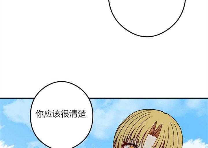 《君上臣下》漫画最新章节第37话 被发现免费下拉式在线观看章节第【22】张图片