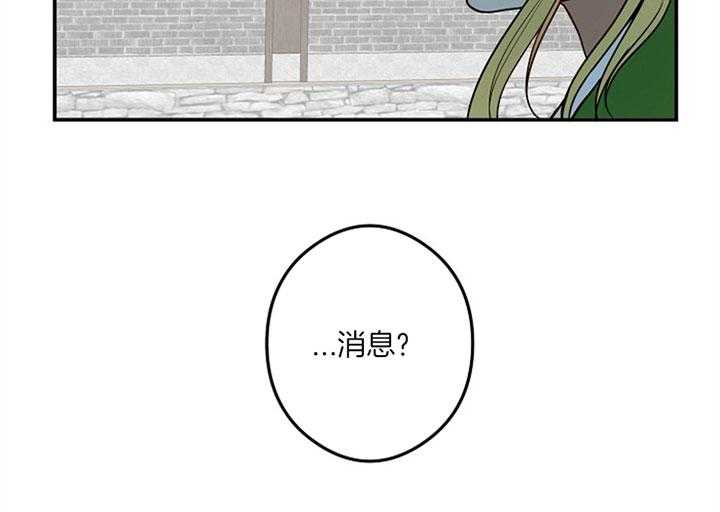 《君上臣下》漫画最新章节第37话 被发现免费下拉式在线观看章节第【12】张图片