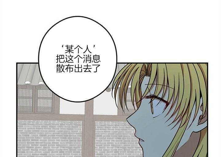 《君上臣下》漫画最新章节第37话 被发现免费下拉式在线观看章节第【13】张图片