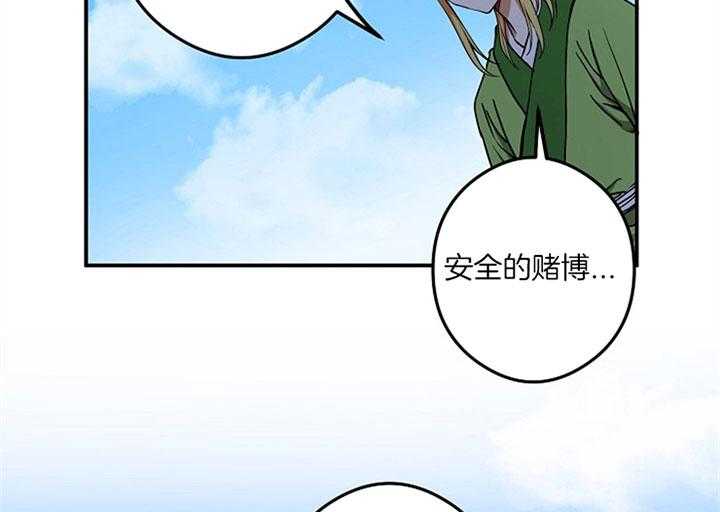 《君上臣下》漫画最新章节第37话 被发现免费下拉式在线观看章节第【16】张图片