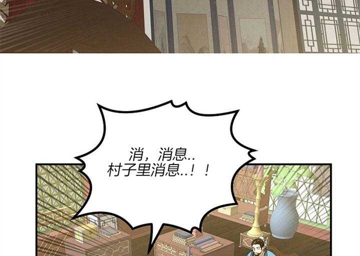 《君上臣下》漫画最新章节第37话 被发现免费下拉式在线观看章节第【9】张图片