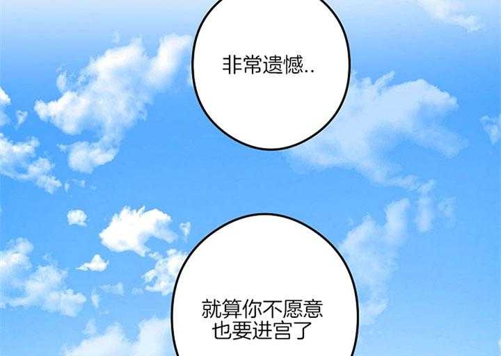 《君上臣下》漫画最新章节第37话 被发现免费下拉式在线观看章节第【15】张图片