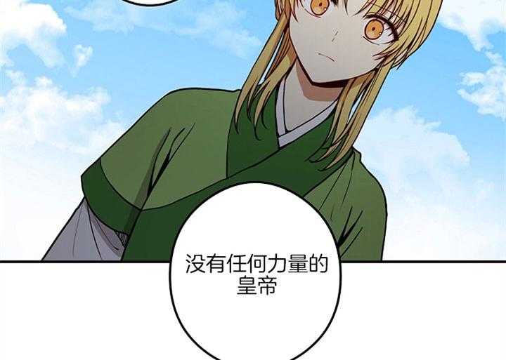 《君上臣下》漫画最新章节第37话 被发现免费下拉式在线观看章节第【21】张图片