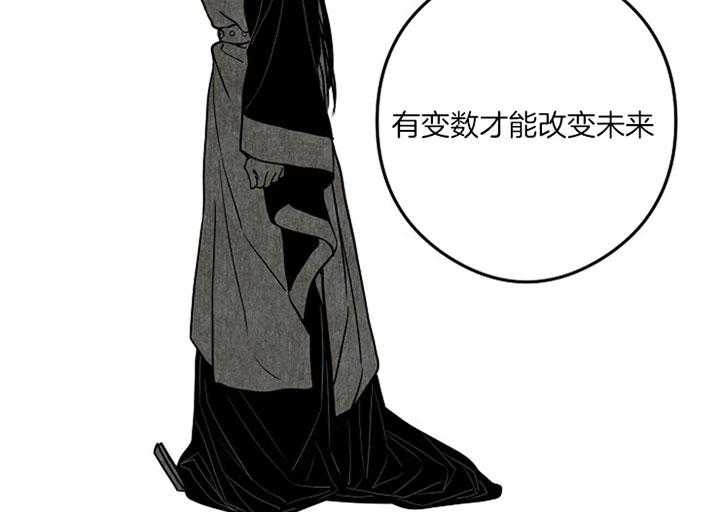 《君上臣下》漫画最新章节第37话 被发现免费下拉式在线观看章节第【18】张图片