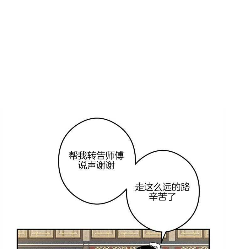 《君上臣下》漫画最新章节第37话 被发现免费下拉式在线观看章节第【42】张图片