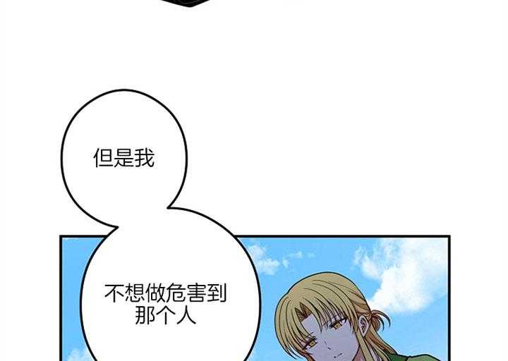 《君上臣下》漫画最新章节第37话 被发现免费下拉式在线观看章节第【17】张图片