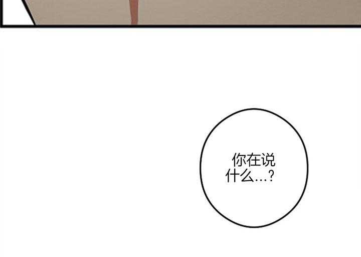 《君上臣下》漫画最新章节第37话 被发现免费下拉式在线观看章节第【2】张图片