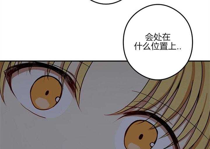 《君上臣下》漫画最新章节第37话 被发现免费下拉式在线观看章节第【20】张图片