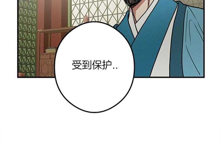 《君上臣下》漫画最新章节第37话 被发现免费下拉式在线观看章节第【4】张图片