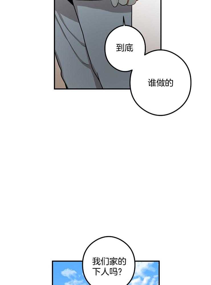 《君上臣下》漫画最新章节第38话 宫里来人免费下拉式在线观看章节第【32】张图片