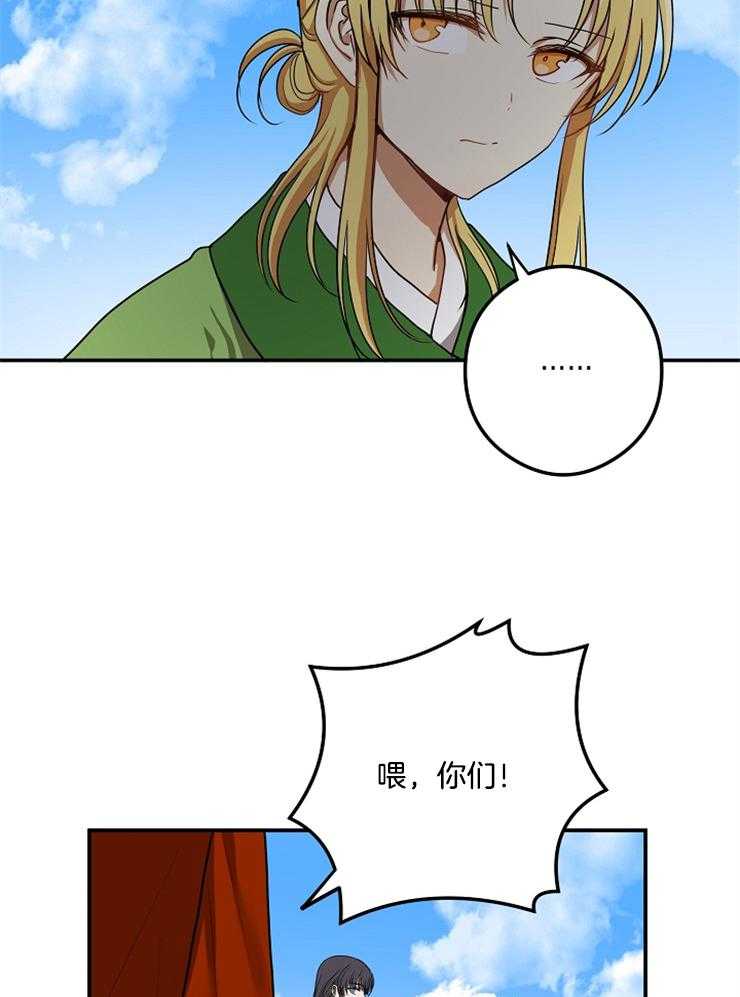 《君上臣下》漫画最新章节第38话 宫里来人免费下拉式在线观看章节第【29】张图片