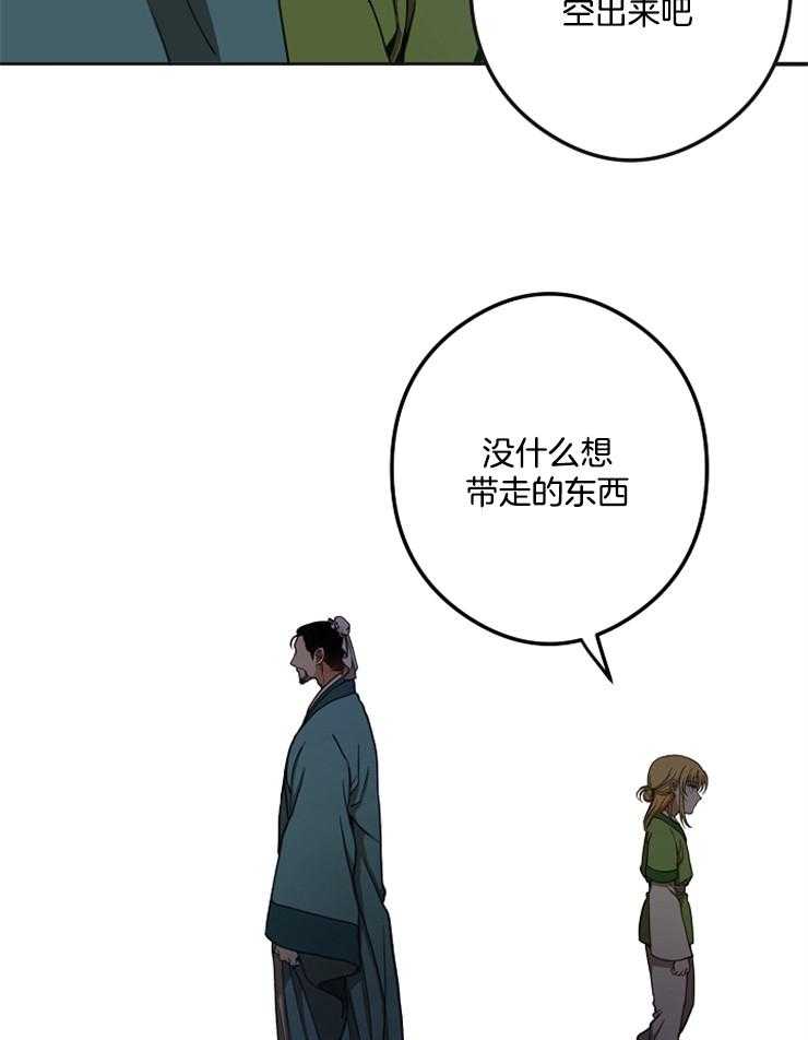 《君上臣下》漫画最新章节第39话 我要进宫免费下拉式在线观看章节第【2】张图片