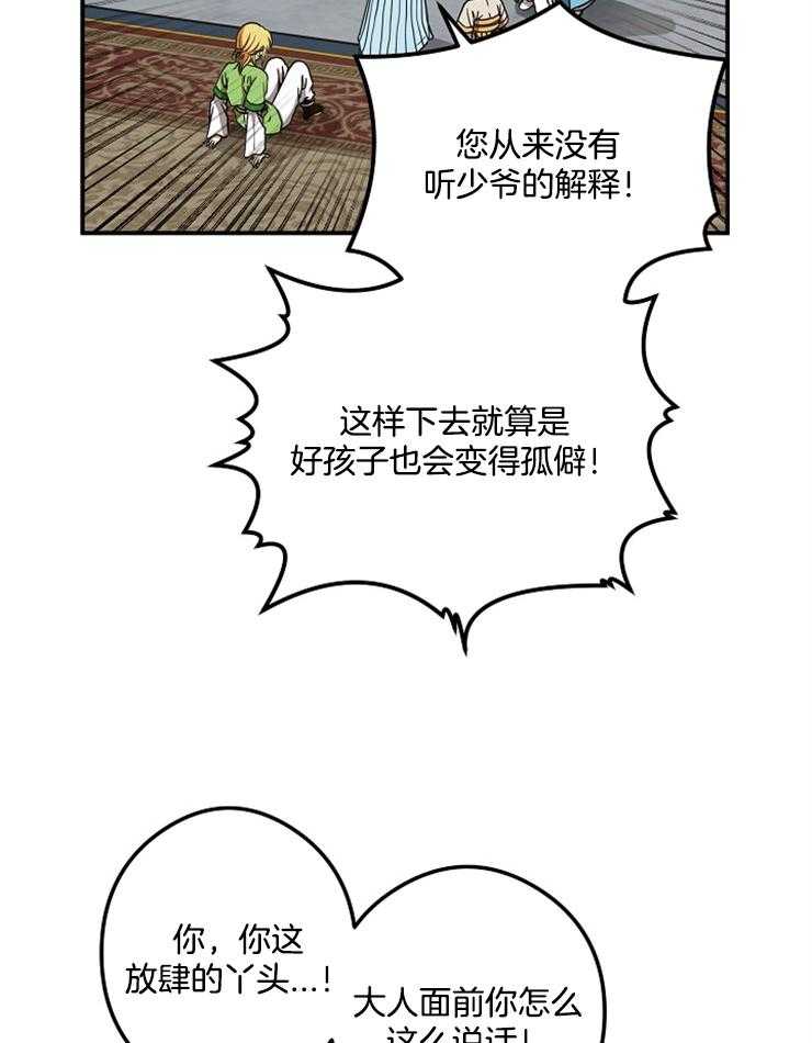 《君上臣下》漫画最新章节第39话 我要进宫免费下拉式在线观看章节第【14】张图片