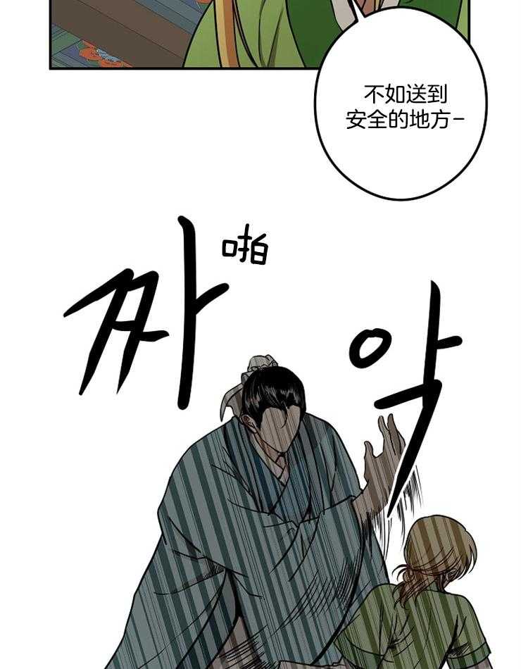 《君上臣下》漫画最新章节第39话 我要进宫免费下拉式在线观看章节第【22】张图片