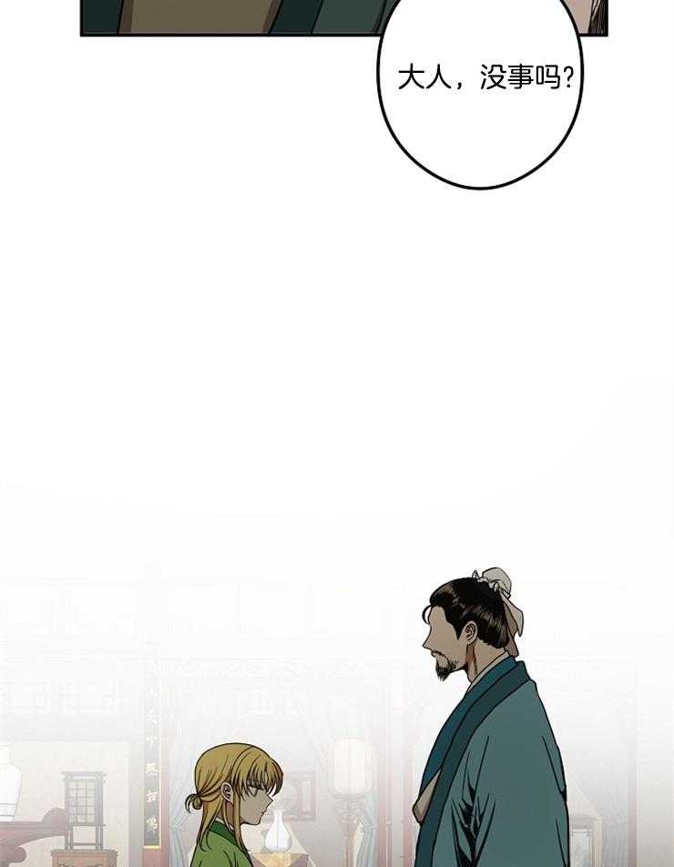 《君上臣下》漫画最新章节第39话 我要进宫免费下拉式在线观看章节第【5】张图片