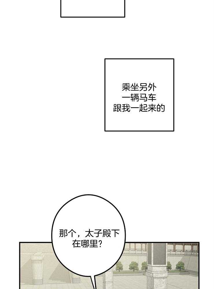 《君上臣下》漫画最新章节第40话 太后召见免费下拉式在线观看章节第【23】张图片