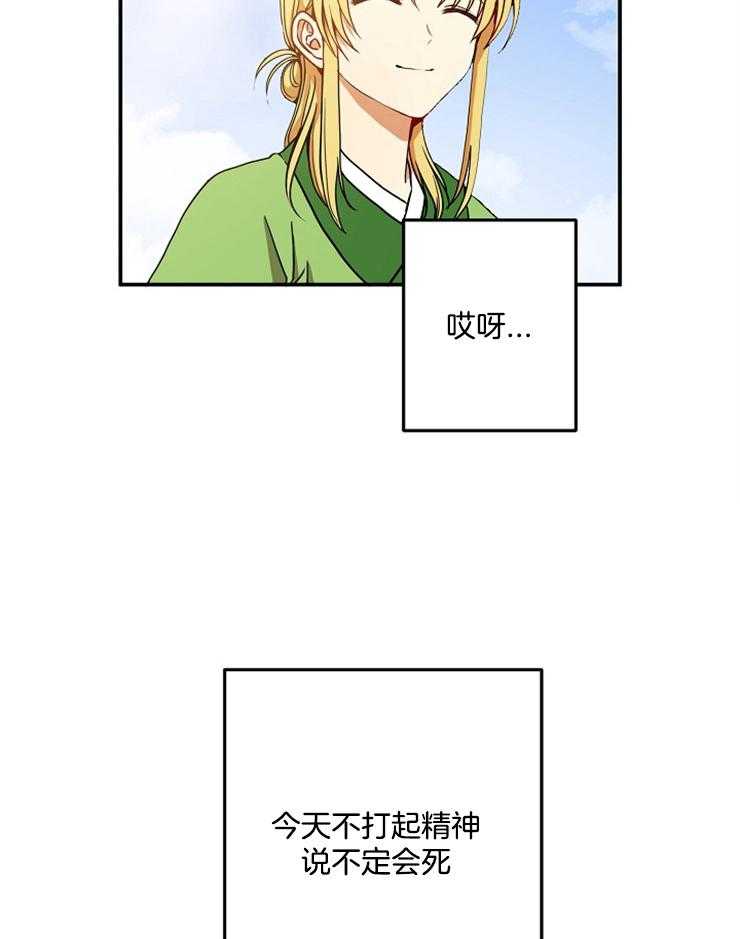 《君上臣下》漫画最新章节第40话 太后召见免费下拉式在线观看章节第【2】张图片