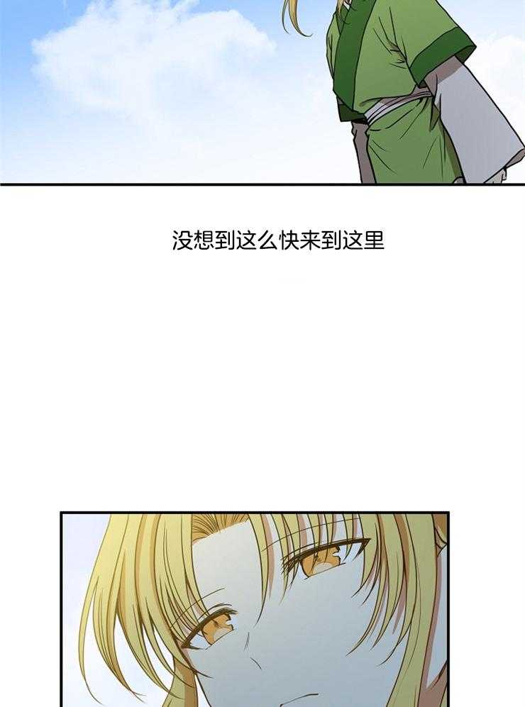 《君上臣下》漫画最新章节第40话 太后召见免费下拉式在线观看章节第【30】张图片