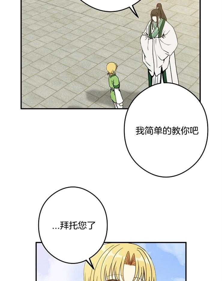 《君上臣下》漫画最新章节第40话 太后召见免费下拉式在线观看章节第【3】张图片