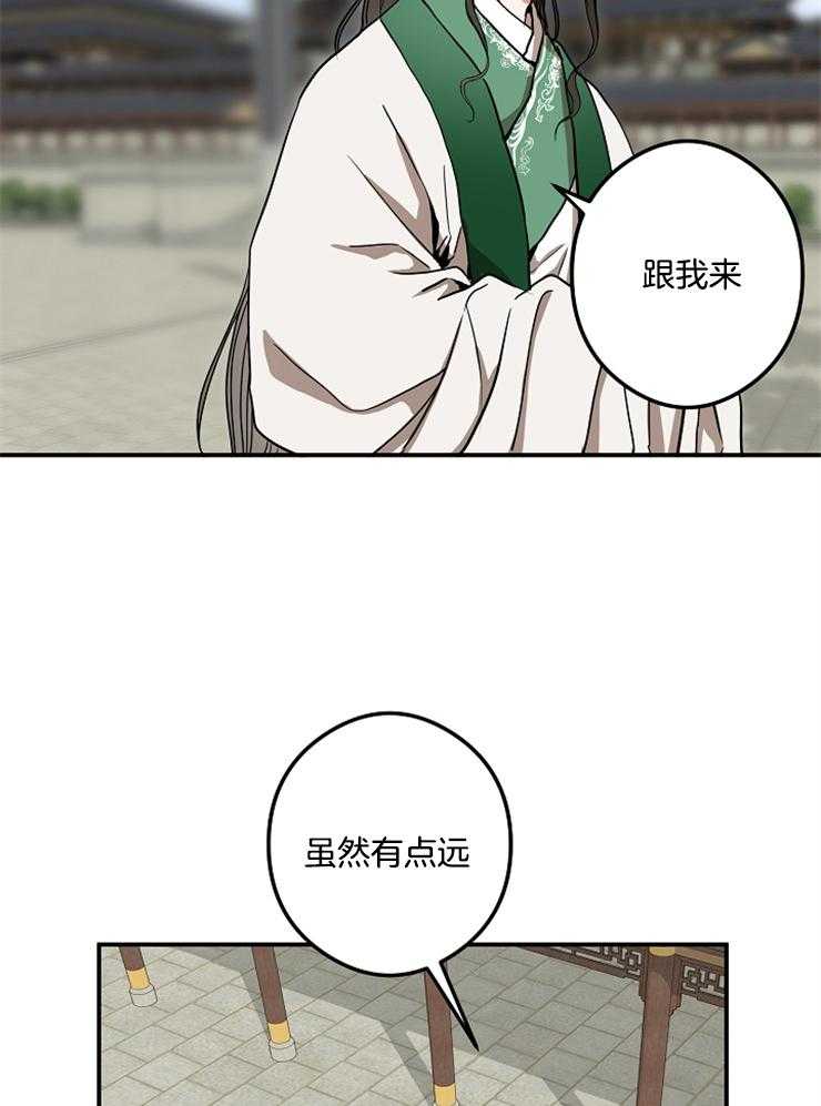 《君上臣下》漫画最新章节第40话 太后召见免费下拉式在线观看章节第【21】张图片