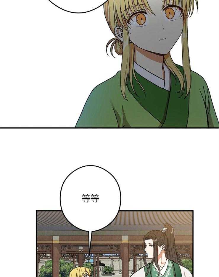 《君上臣下》漫画最新章节第40话 太后召见免费下拉式在线观看章节第【10】张图片