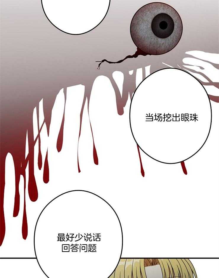 《君上臣下》漫画最新章节第40话 太后召见免费下拉式在线观看章节第【11】张图片