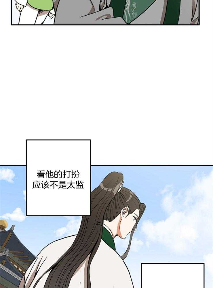 《君上臣下》漫画最新章节第40话 太后召见免费下拉式在线观看章节第【18】张图片