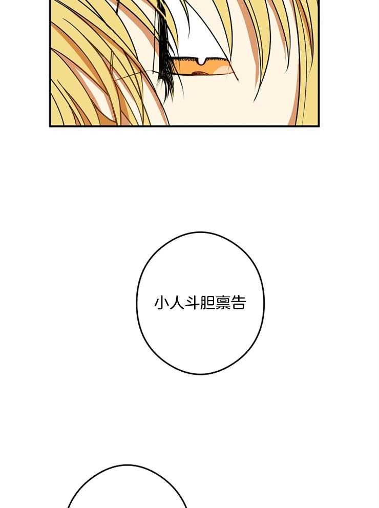 《君上臣下》漫画最新章节第41话 花月十图免费下拉式在线观看章节第【10】张图片