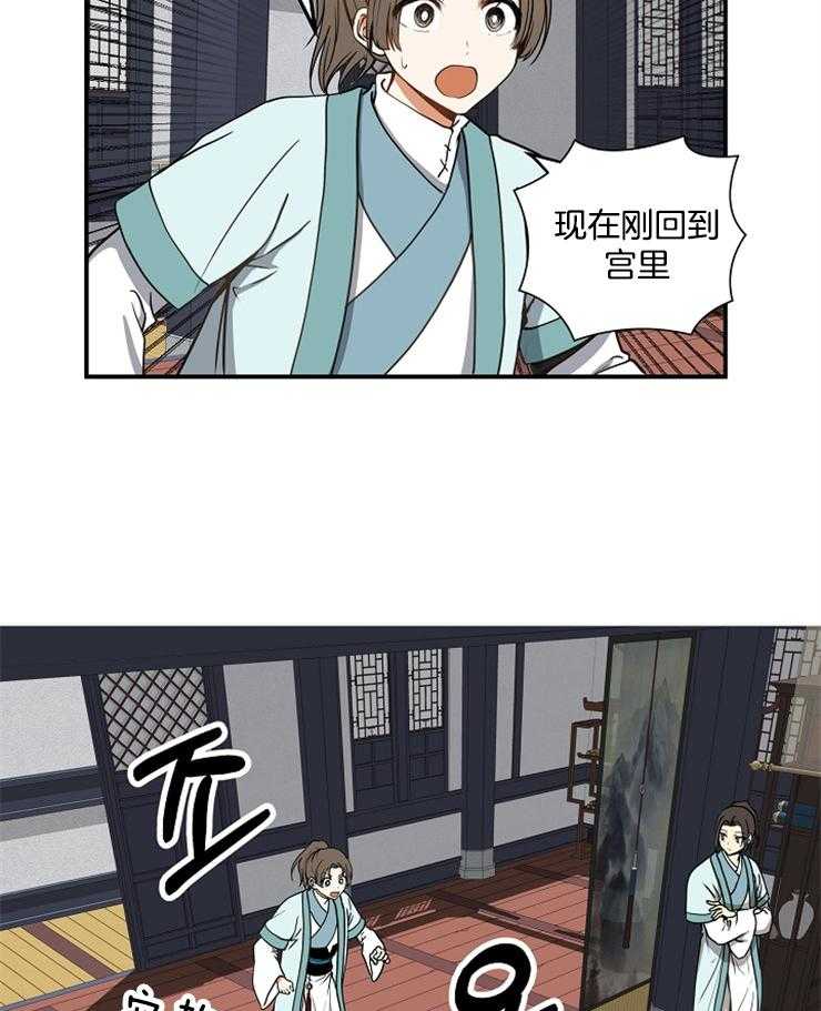 《君上臣下》漫画最新章节第41话 花月十图免费下拉式在线观看章节第【35】张图片