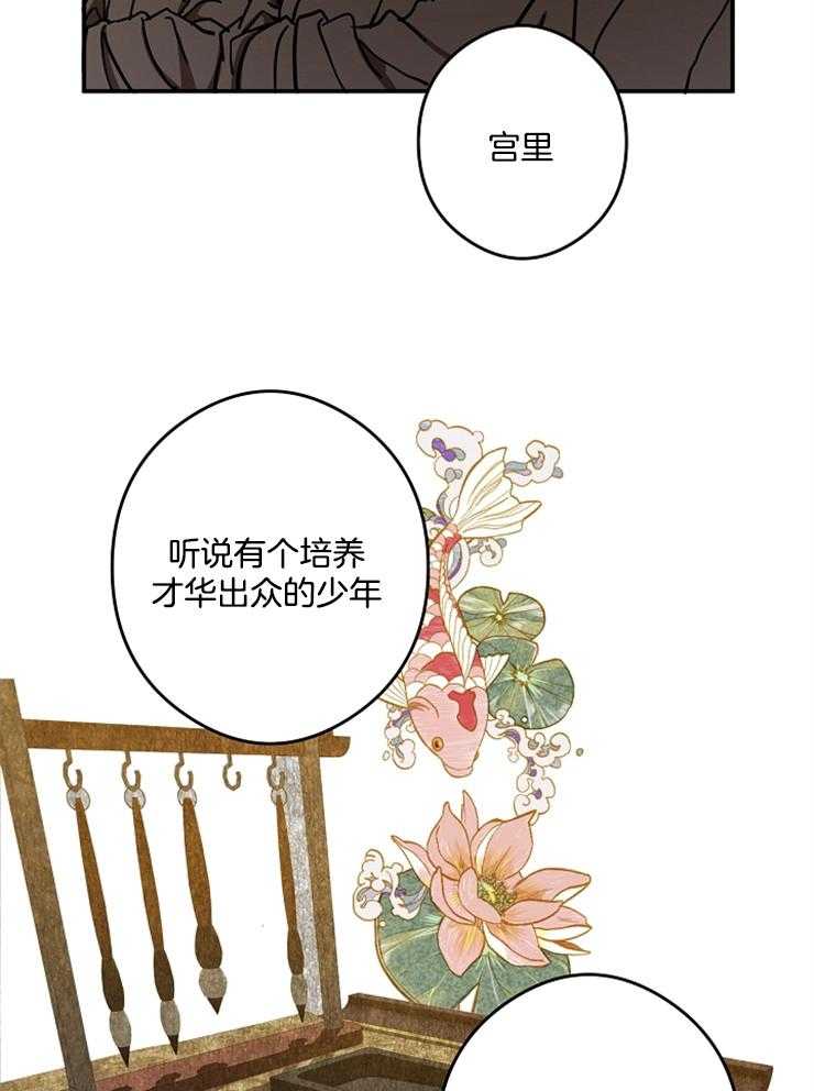 《君上臣下》漫画最新章节第41话 花月十图免费下拉式在线观看章节第【6】张图片