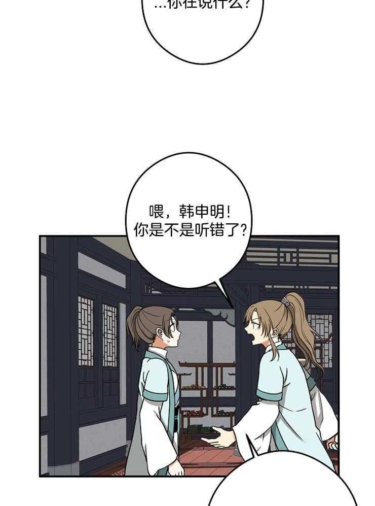 《君上臣下》漫画最新章节第41话 花月十图免费下拉式在线观看章节第【27】张图片