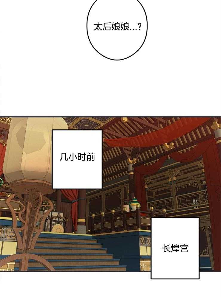 《君上臣下》漫画最新章节第41话 花月十图免费下拉式在线观看章节第【23】张图片