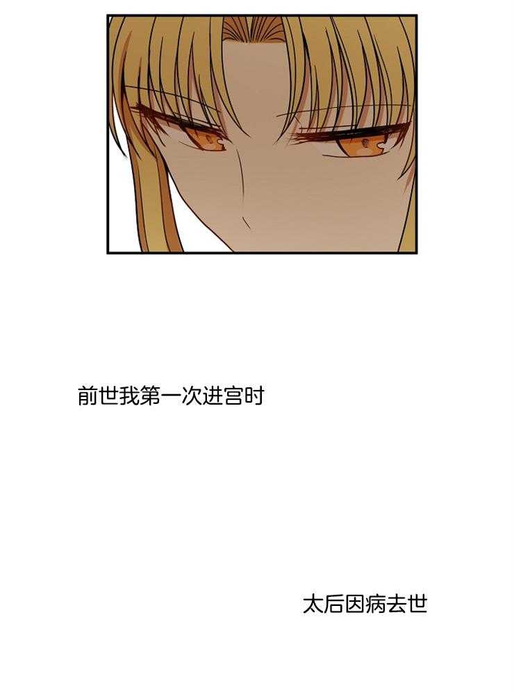 《君上臣下》漫画最新章节第41话 花月十图免费下拉式在线观看章节第【19】张图片