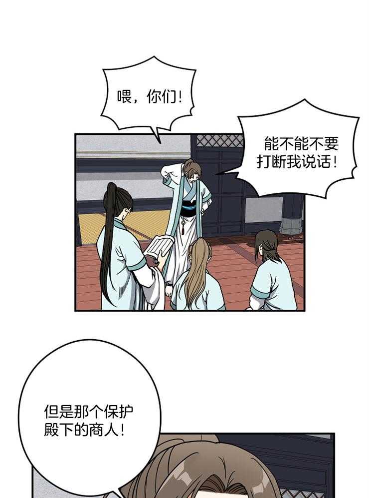 《君上臣下》漫画最新章节第41话 花月十图免费下拉式在线观看章节第【30】张图片