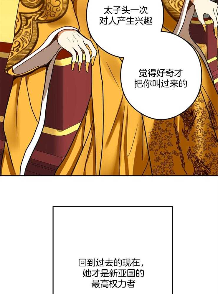 《君上臣下》漫画最新章节第41话 花月十图免费下拉式在线观看章节第【16】张图片