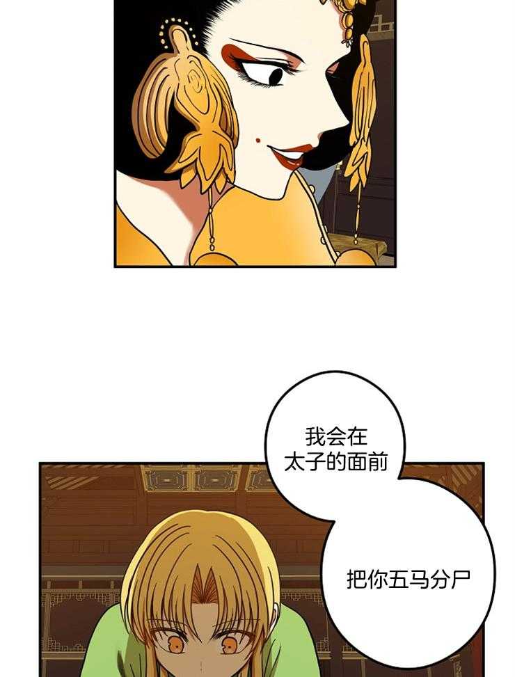 《君上臣下》漫画最新章节第43话 旧识免费下拉式在线观看章节第【26】张图片