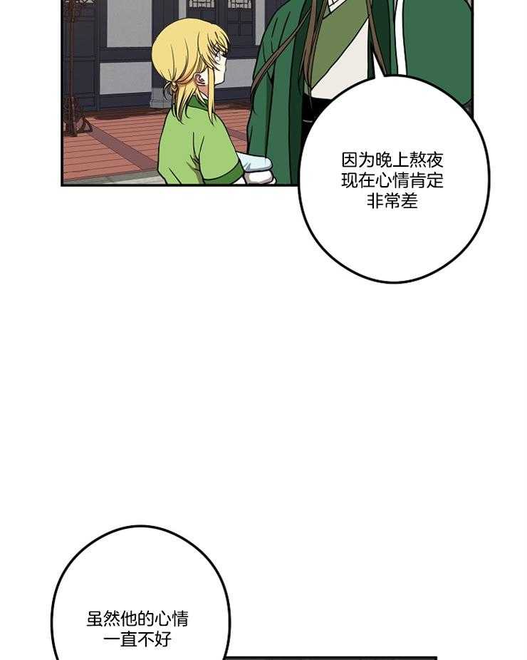 《君上臣下》漫画最新章节第43话 旧识免费下拉式在线观看章节第【10】张图片